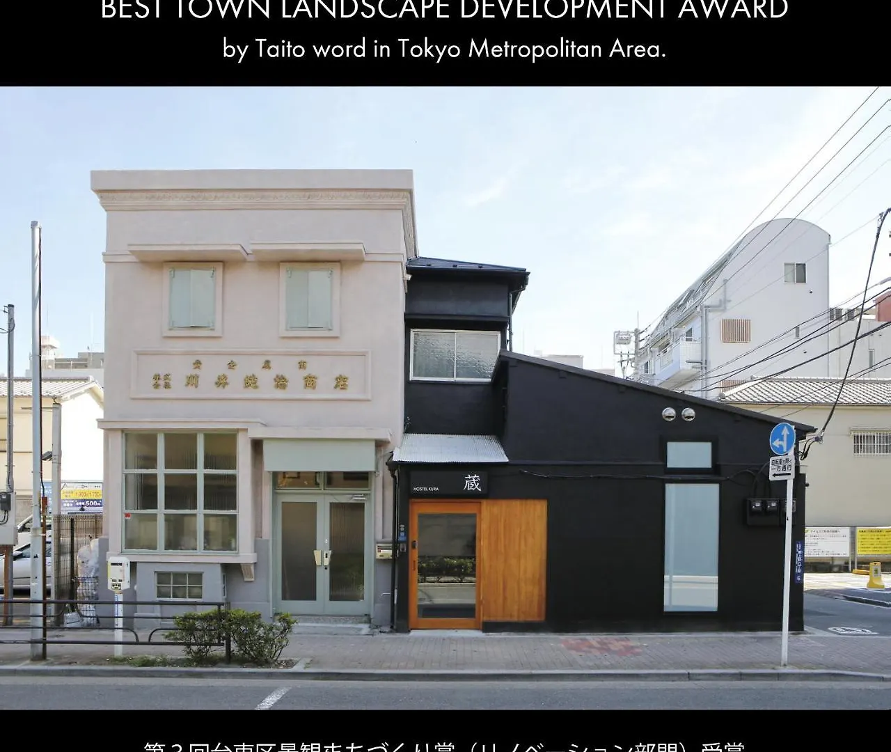 Hostel Kura Tokyo prefektur